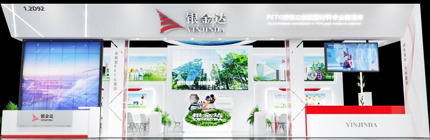 啟新程·塑未來·創新共贏 —— 銀金達第三十六屆國際橡塑展圓滿落幕